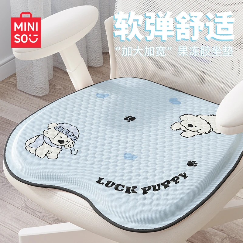 【名创优品】凝胶坐垫蜂窝屁垫夏季凉垫汽车座垫办公室透气椅垫学生