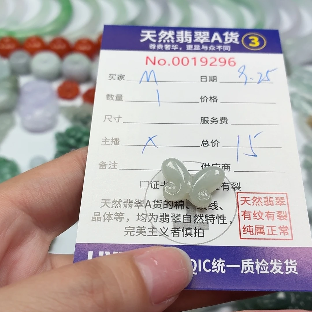 M***a翡翠未镶嵌颈饰111111