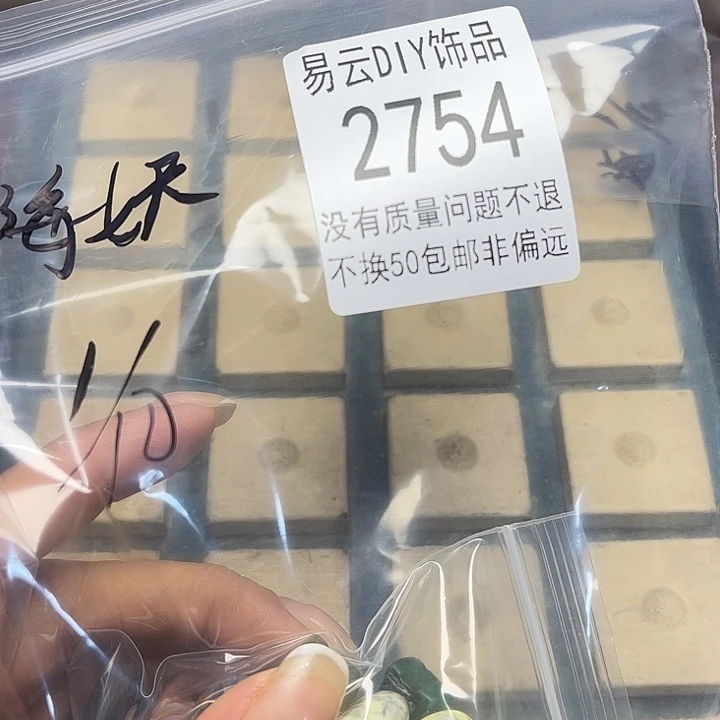 琉璃颈饰2754一袋