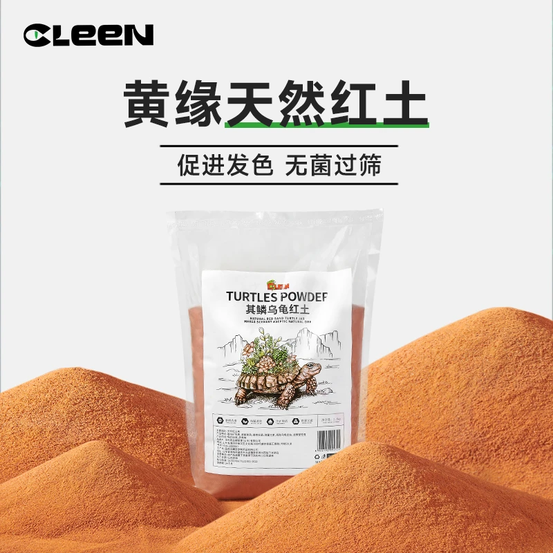 其鳞纯天然红土黄缘龟专用泥土乌龟红土缸造景冬眠沙土垫材无菌砂