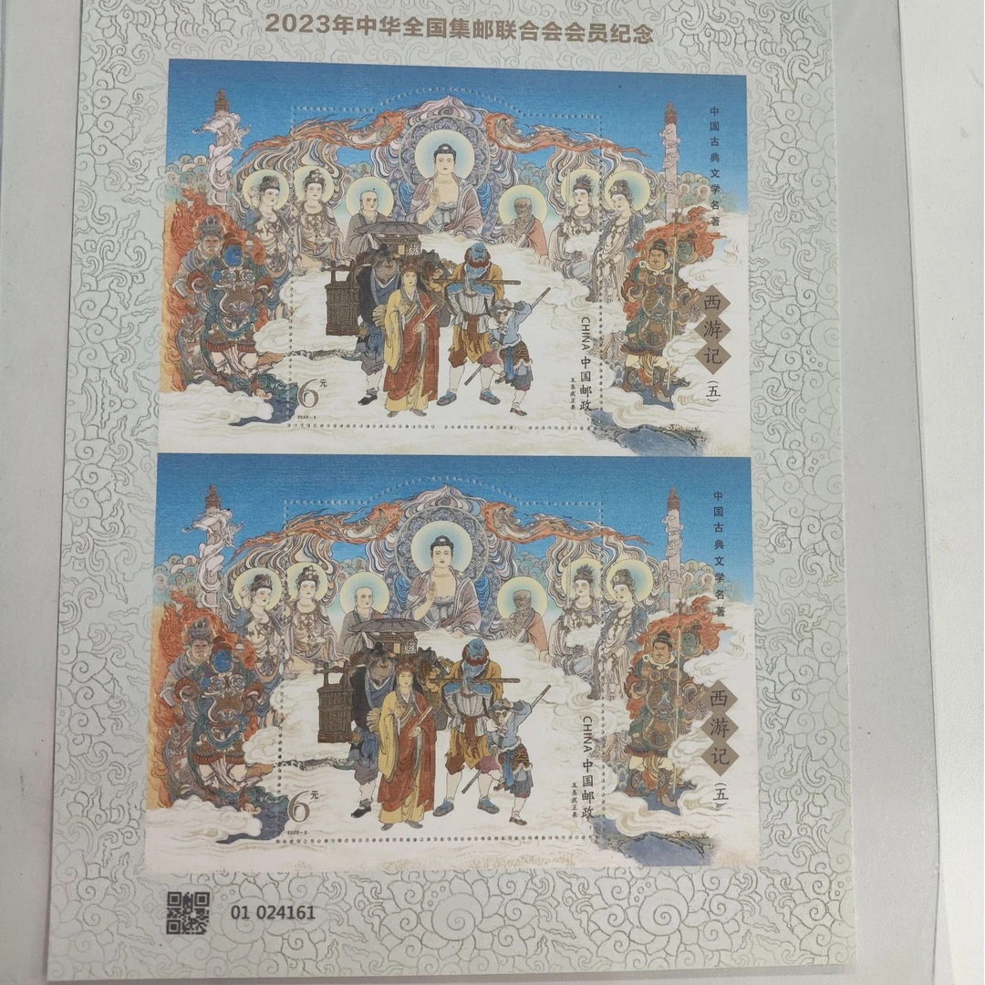 西游记五 丝绢版双联小型张(五圣成正果)