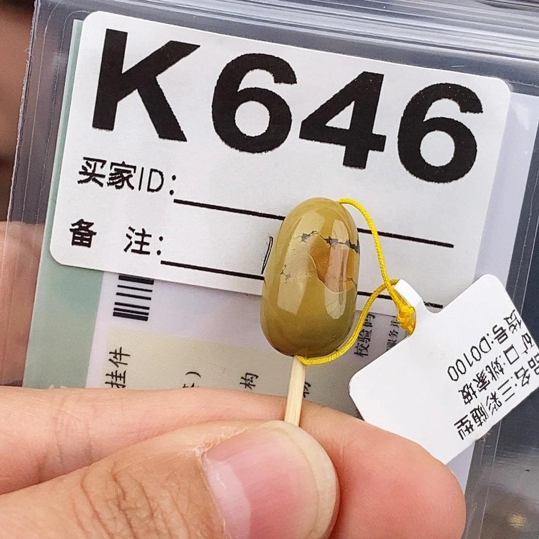 绿松石未镶嵌原矿