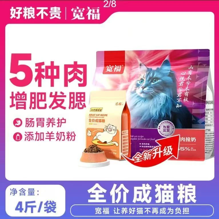 全价猫粮猫咪增肥发腮营养均衡养护肠胃适合成猫幼猫幼猫猫粮宠物