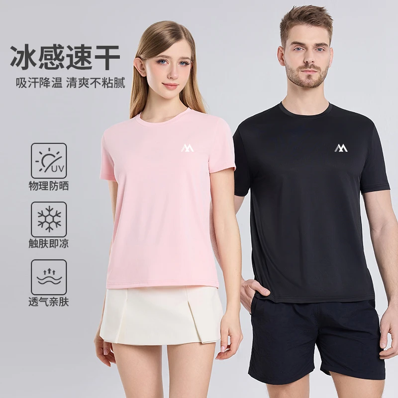 夏季凉感防晒情侣款T恤户外休闲运动速干圆领短袖男1005女款1006