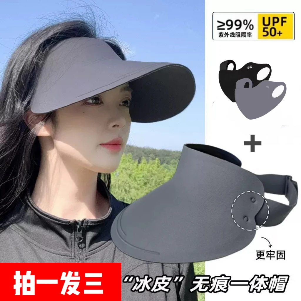 【拍一发三】全新升级无痕防晒遮阳帽冷感面料防紫外线骑车折叠跑步