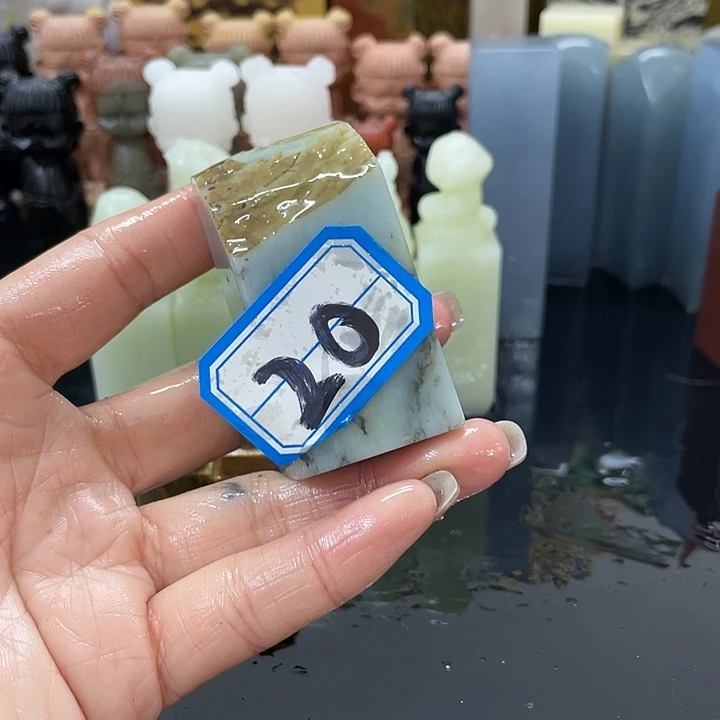 青田石见*混合各种石