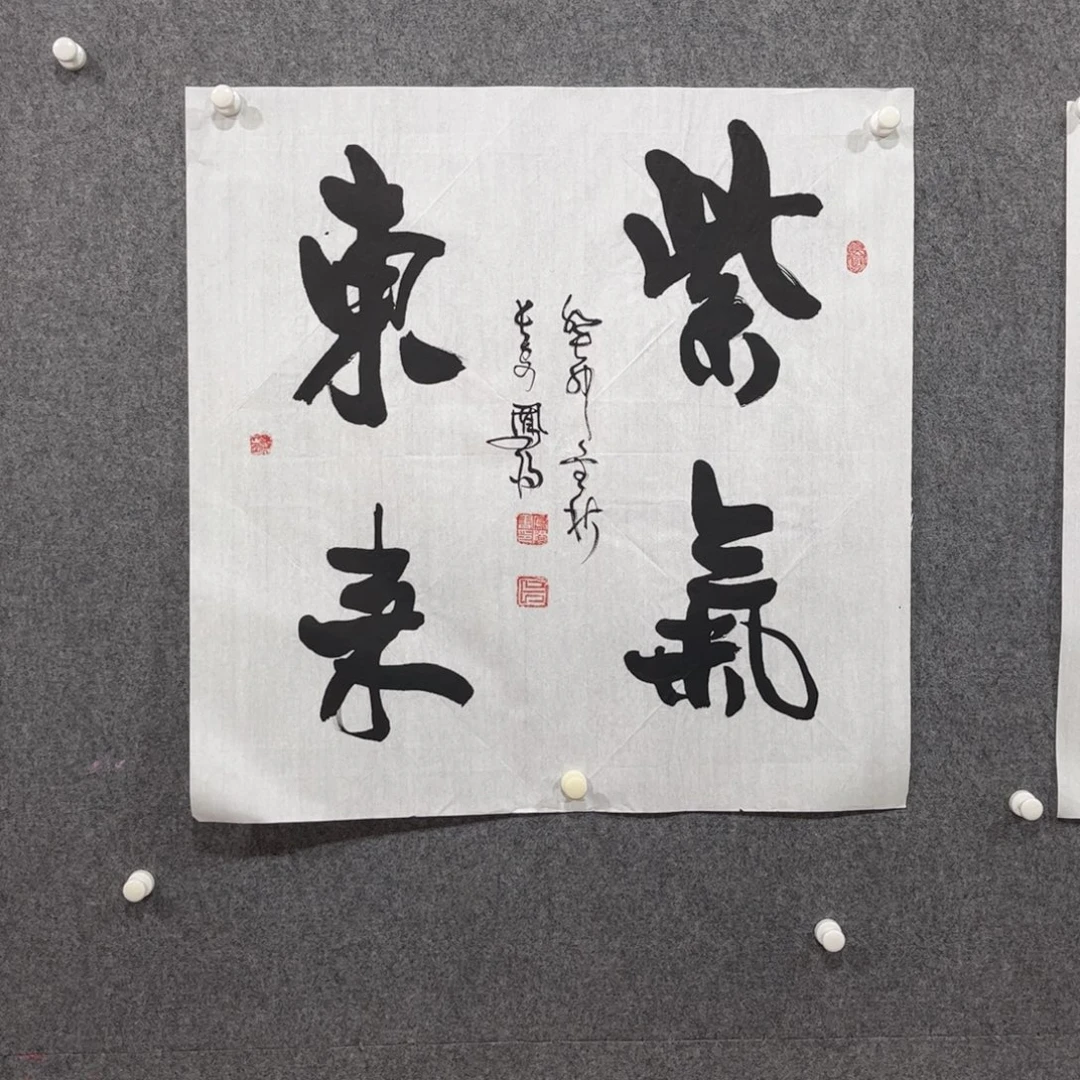 国画中雅煊精品书法