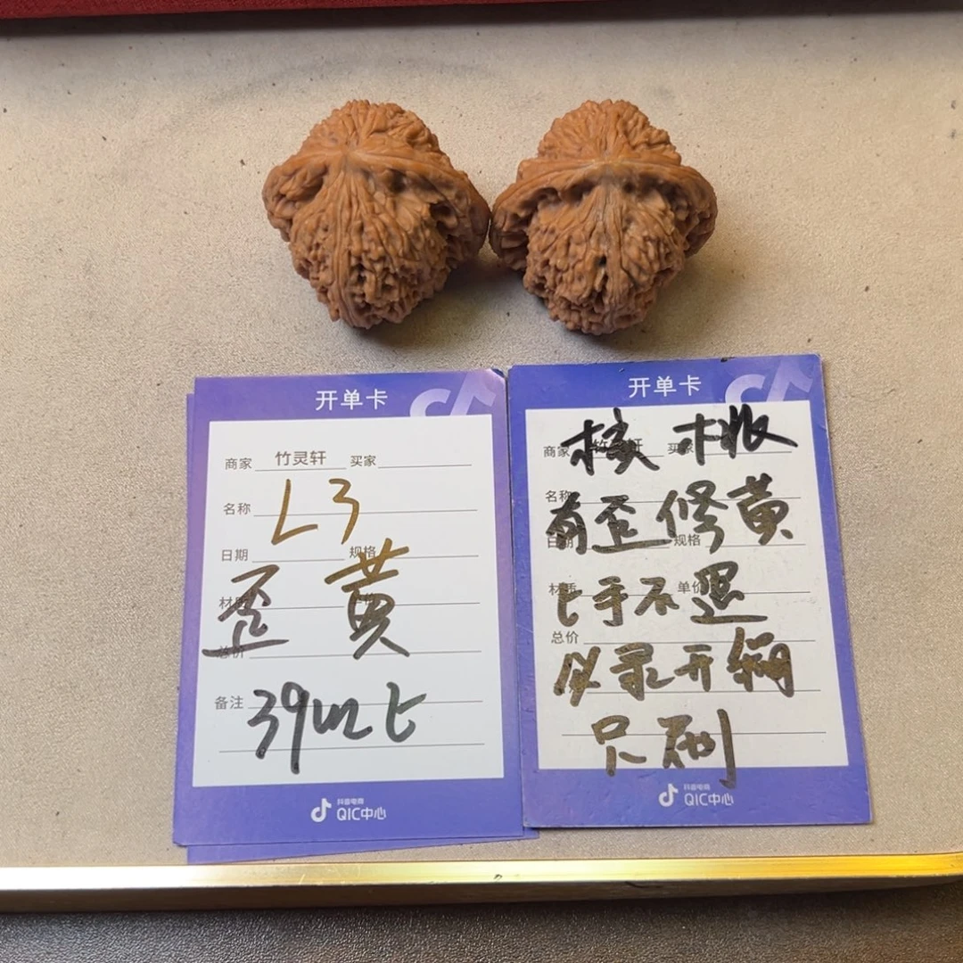 核桃把件核桃南疆石
