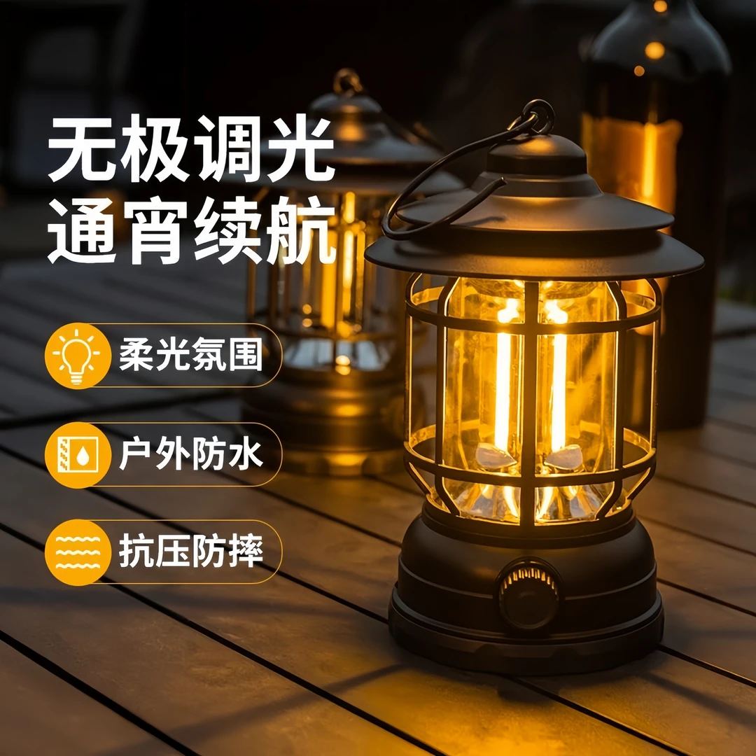 复古户外露营长效续航提灯充电照明营地野营氛围帐篷挂灯超长马灯