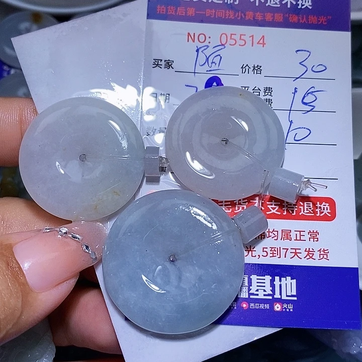 陌***上定制翡翠未镶嵌天光墟翡翠市场现金代购