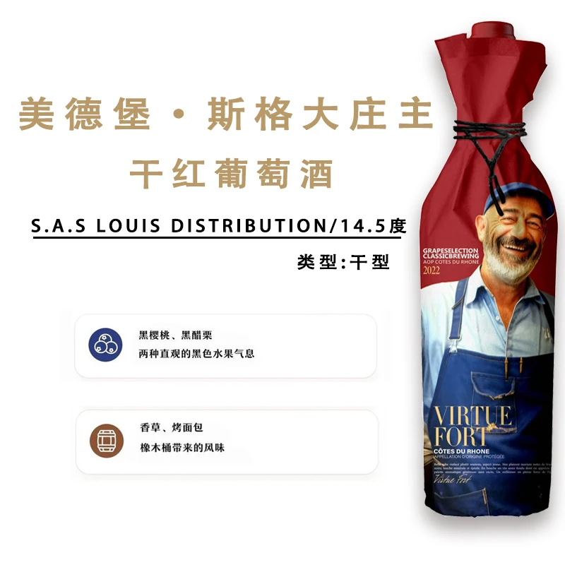 (无礼盒清仓)美德堡斯格夫庄主干红葡萄酒750ml*2