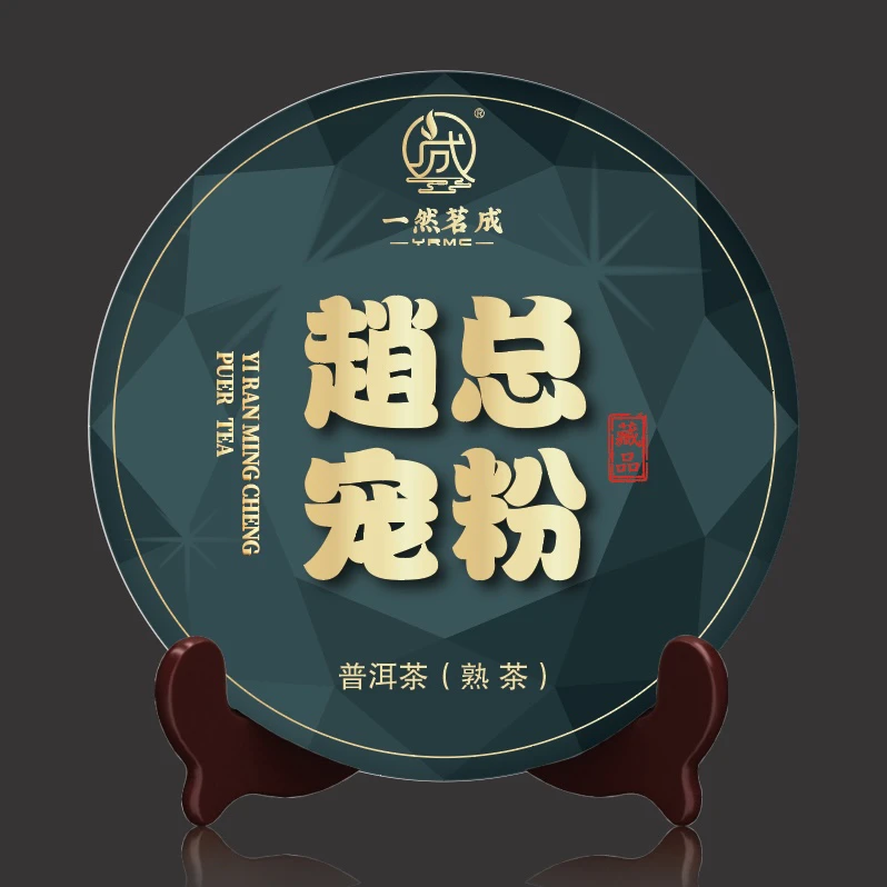 2022年龙园号糯香砖250克/砖普洱熟茶