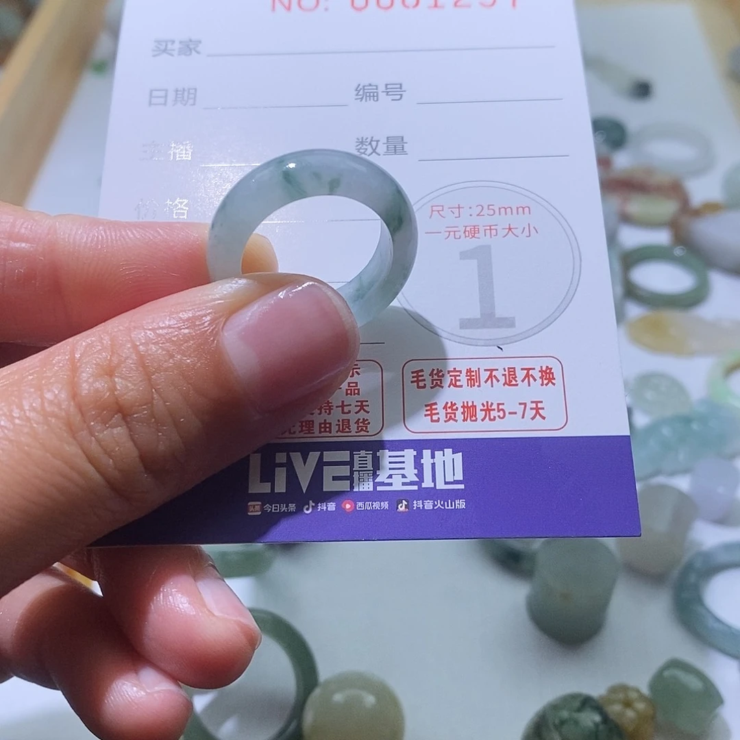 定制翡翠未镶嵌波*兰毛货