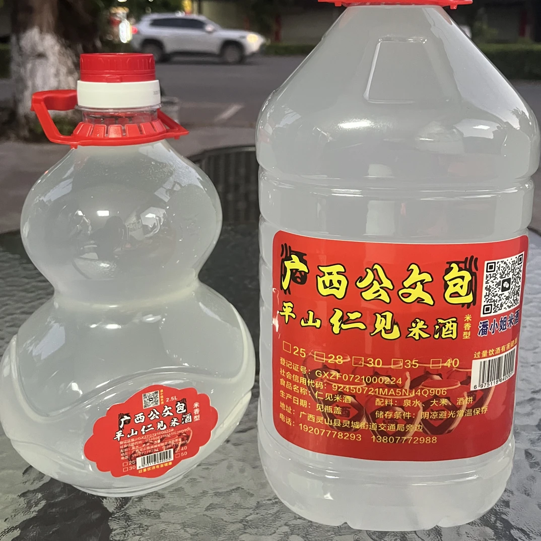 广西公文包煮水果捞专用米酒