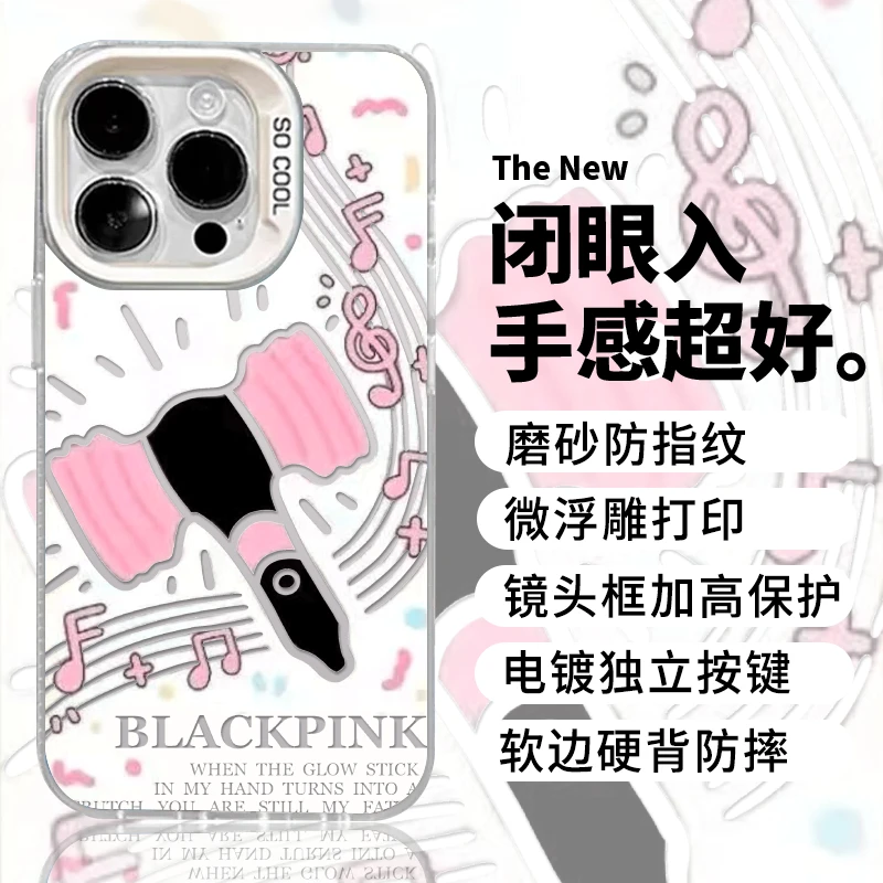 587221YF496BLACKPINK应援棒彩银适用苹果/iphone/华为小米荣耀