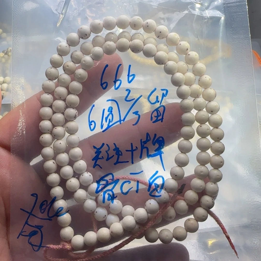 星月菩提手串6圆骨瓷白玉化108