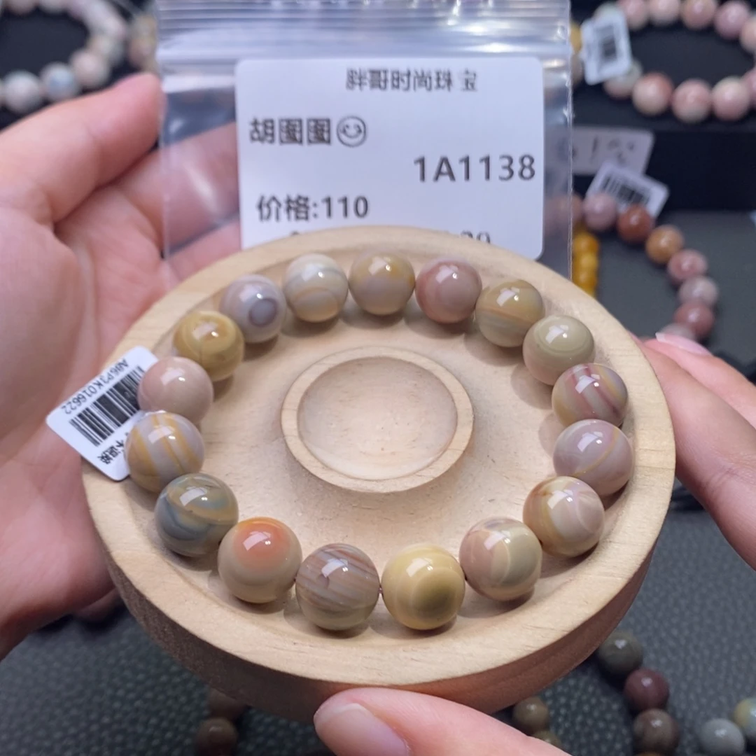 胡****石英质玉手串未镶嵌1138