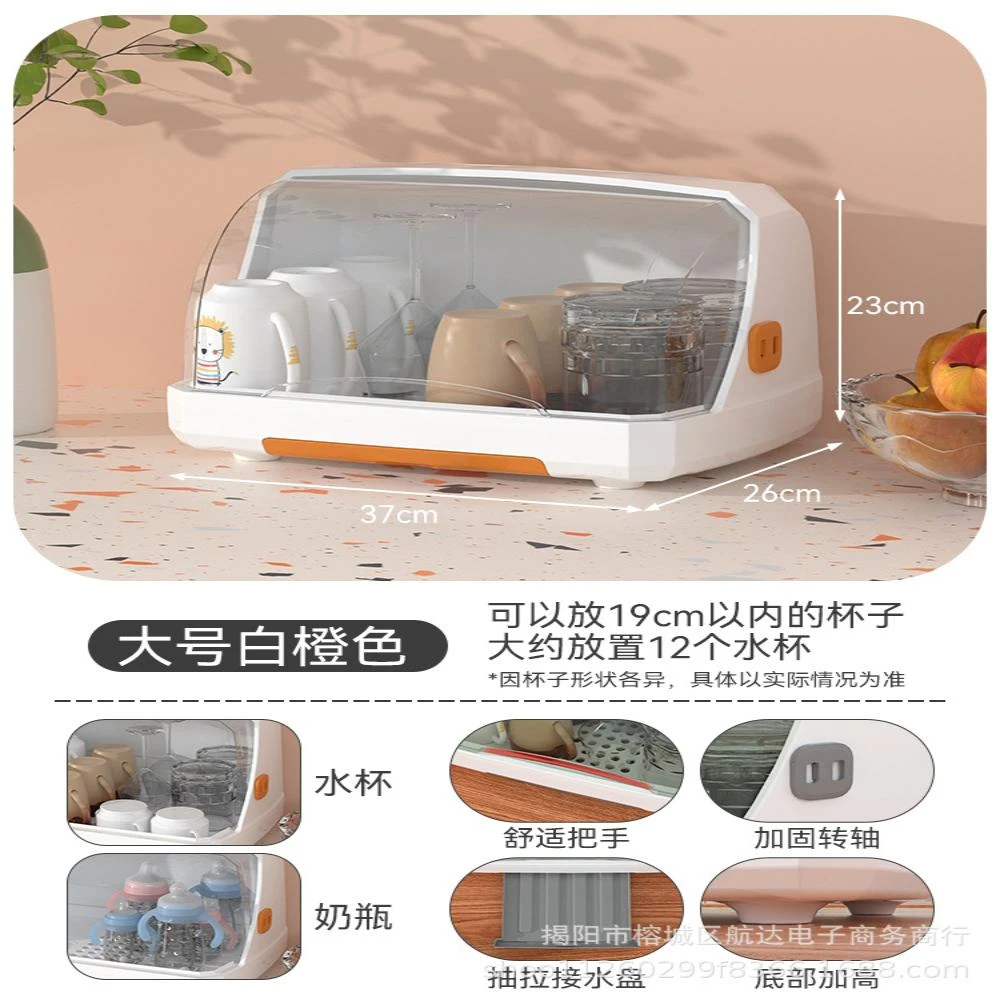 水杯收纳防尘置物架桌面整理储存盒奶瓶玻璃杯茶杯托盘沥水杯子架