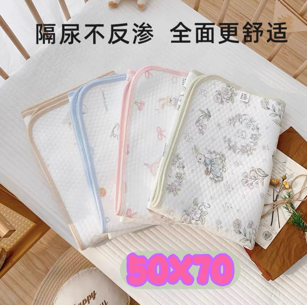 【50×70隔尿垫】新生儿双面纯棉A类隔尿垫宝宝水洗隔尿床垫亲肤透气