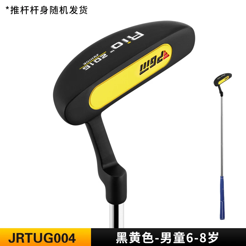 PGM儿童高尔夫球杆 单支推杆男童女童 带瞄准线钢杆身初学球杆
