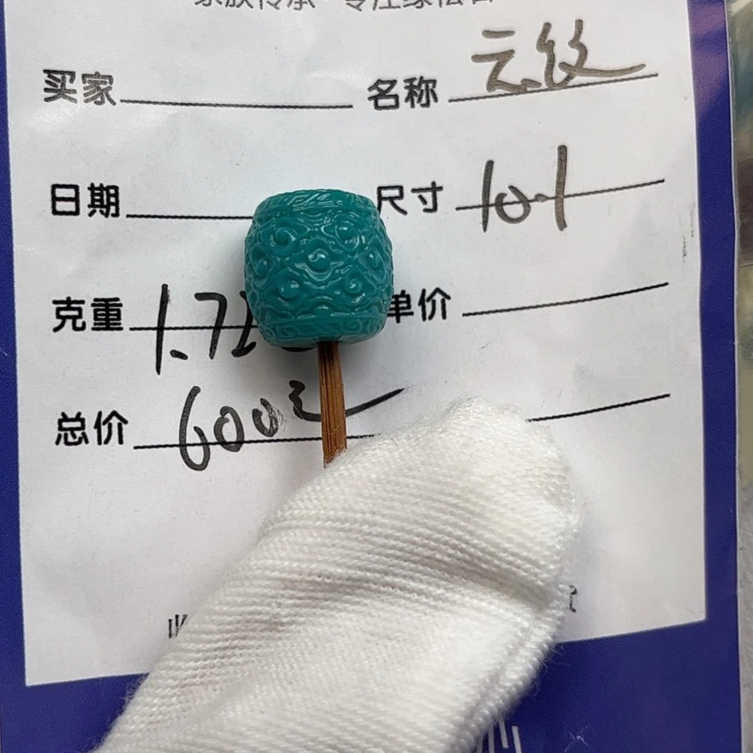 绿松石未镶嵌配饰