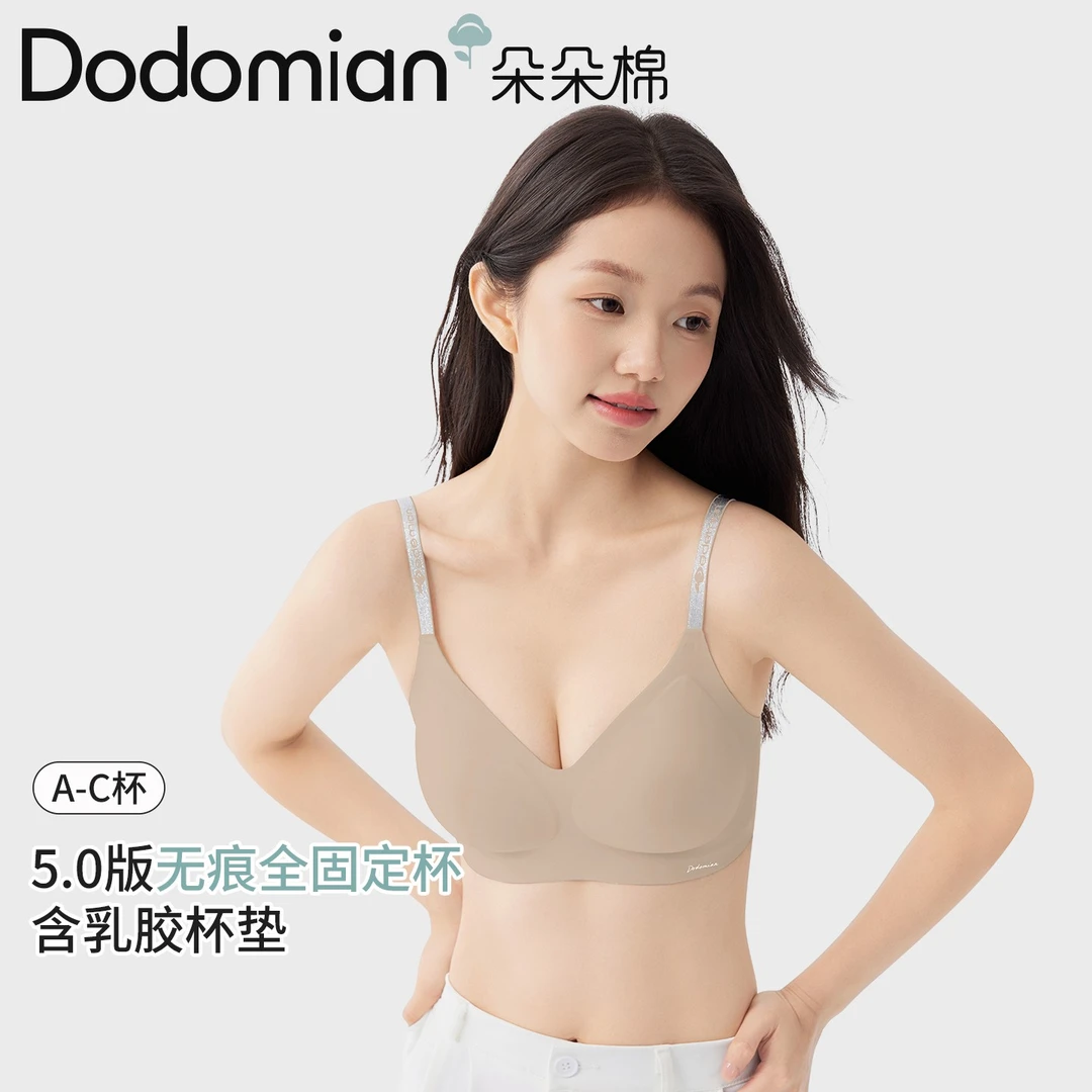 朵朵棉全固定杯文胸欧若风溢彩肩带10A抑菌乳胶杯粉底液隐形内衣