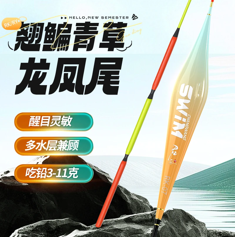 轻口大物青草翘鳊龙凤尾浮漂加粗行程纳米高灵敏醒目底钓鲢鳙浮漂