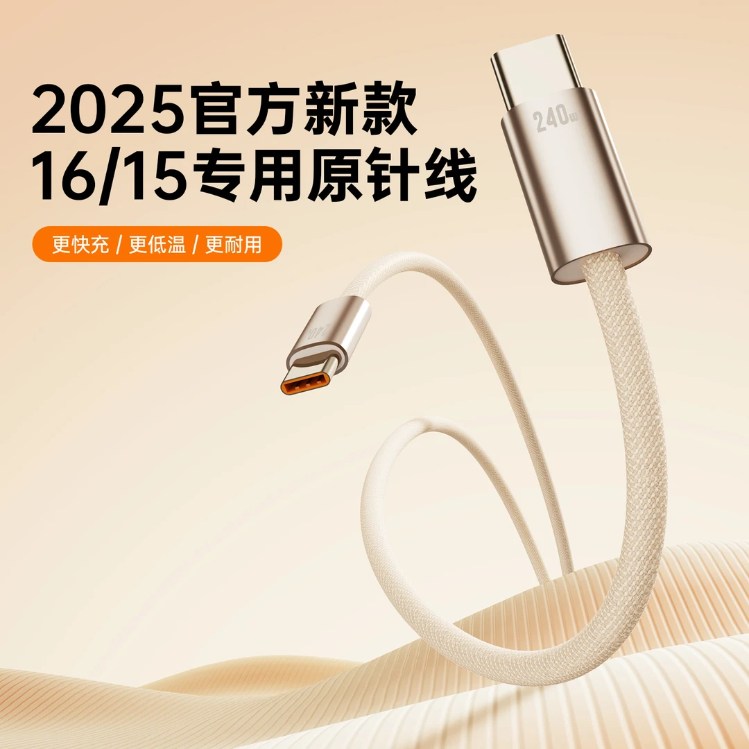 【升级版2米】维刻240w超级快充编织数据线镀金接口type-c充电线
