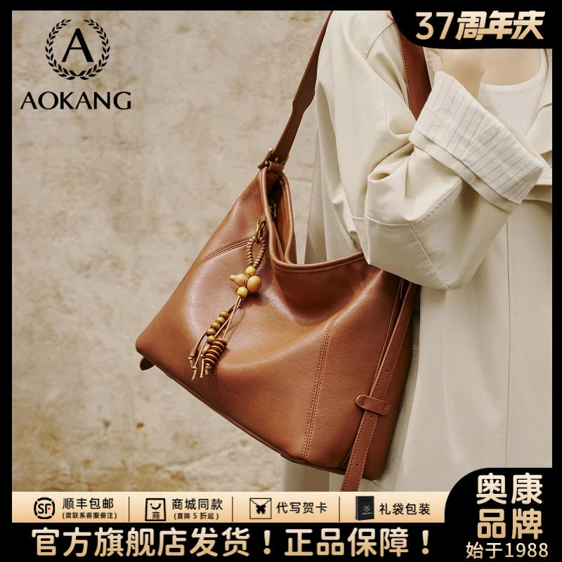 奥康2025新款单肩真皮软皮包包托特包通勤女士秋冬腋下植鞣单肩包