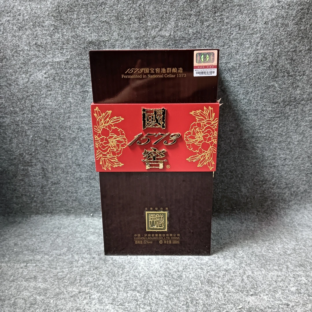 2010年红木礼盒国窖典藏568ml52度1-M25IK00CB06-05