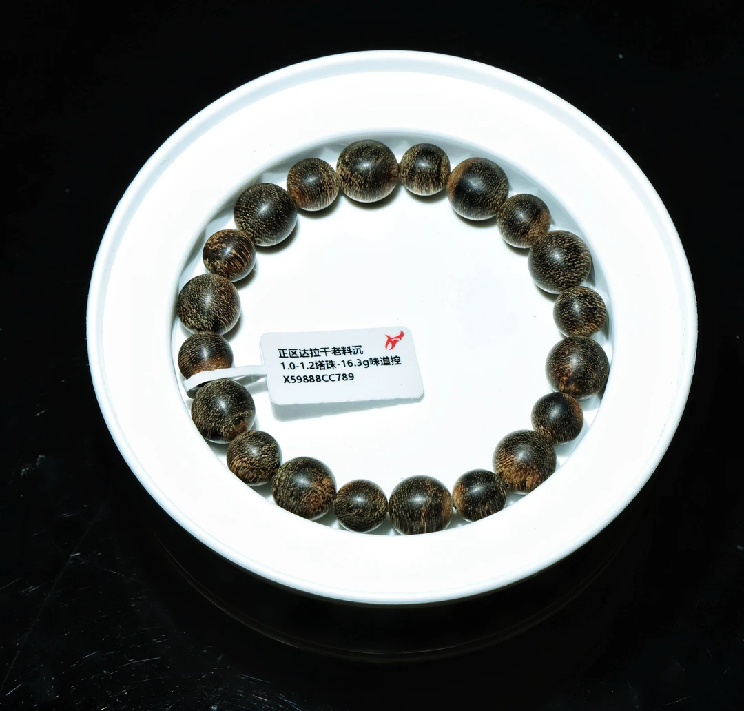 沉香艺宝沉香   1.0-1.2cm塔珠-16.3g正区达拉干沉水老料手串