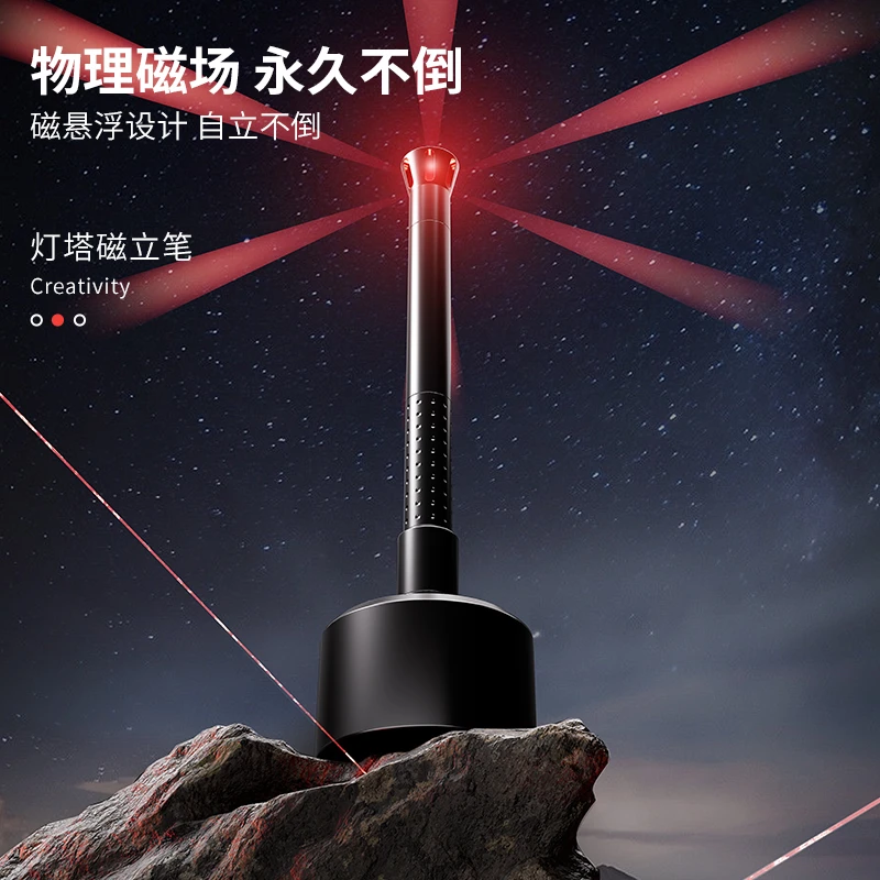 ［免费刻字］标柄灯塔磁立笔物理磁场桌面摆件旋转减压书写送礼佳品