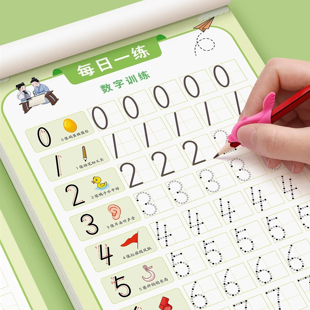 新版数字描红本幼儿园控笔训练坐标定位点阵字贴幼小衔接练字贴