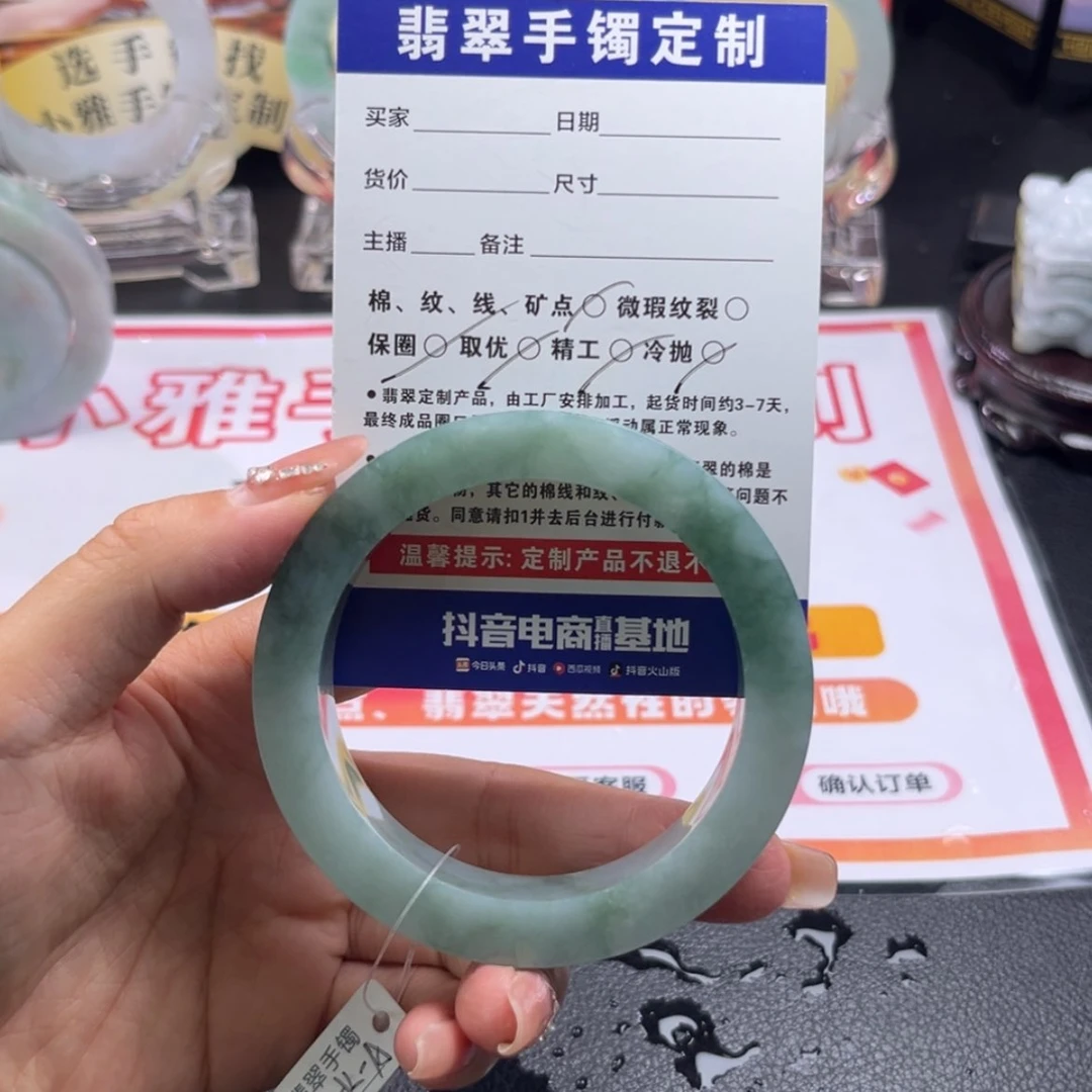【闪购商品】未镶嵌手镯定制翡翠冯*姐手镯