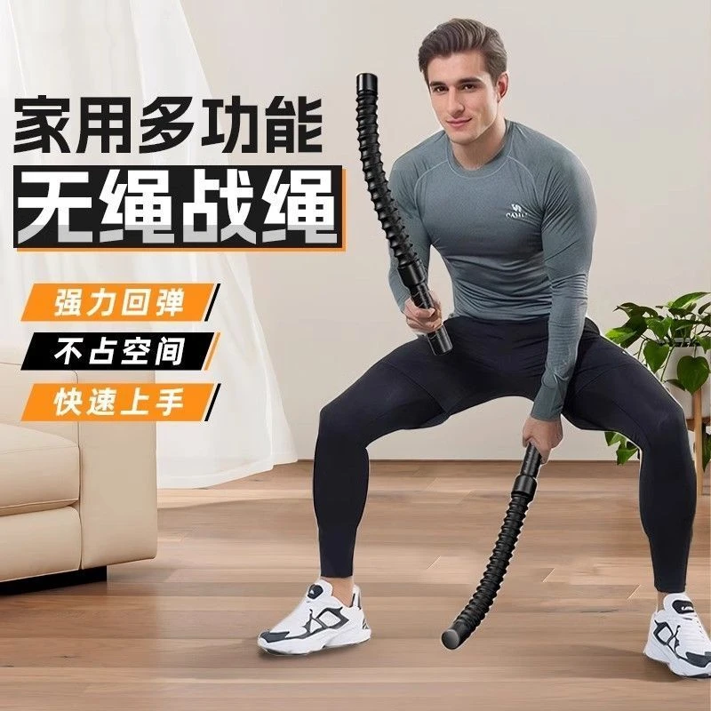 无绳战绳健身甩大绳战斗绳甩绳训练家用力量绳肌肉臂力专业体能绳