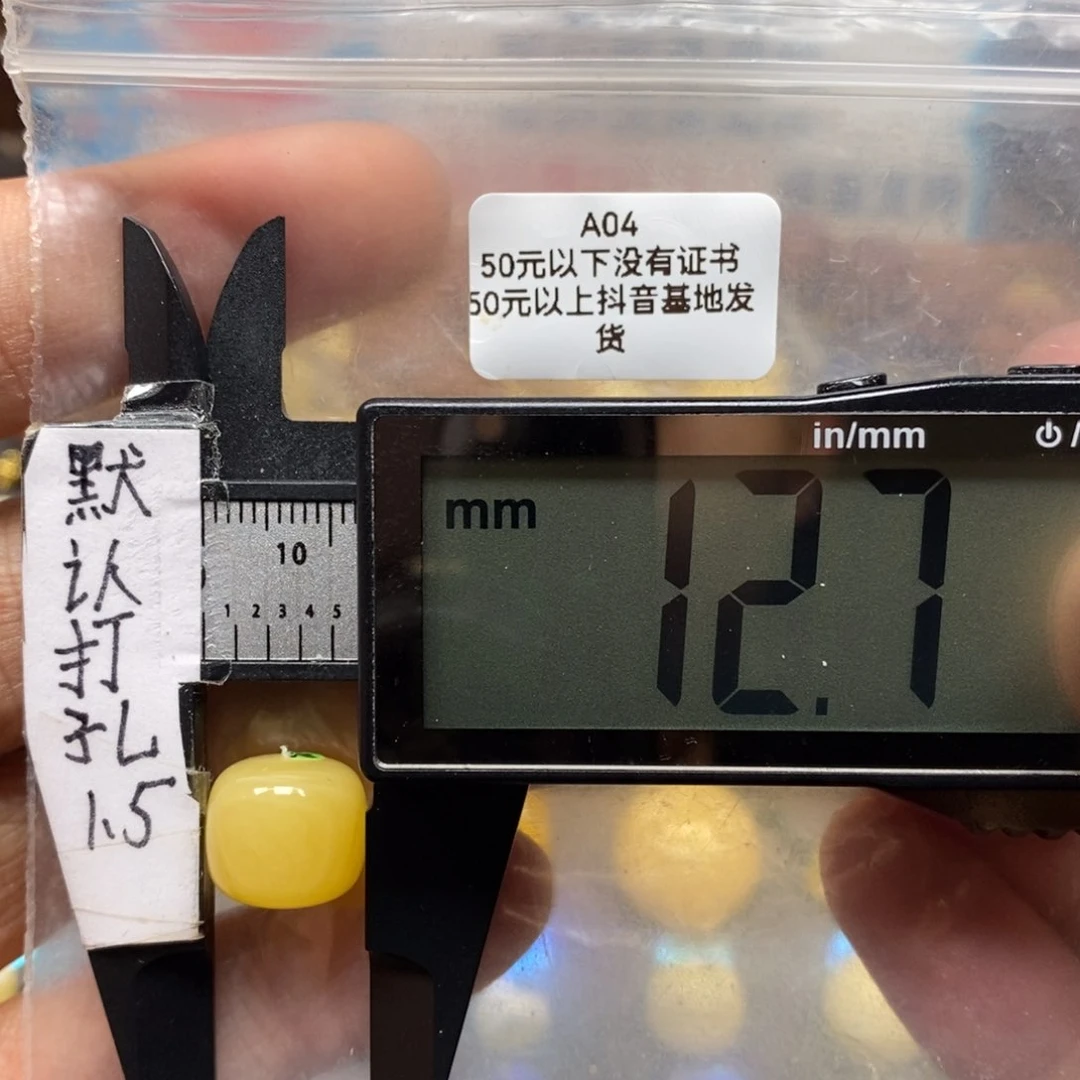 蜜蜡裸石未镶嵌质检