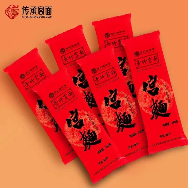 青竹宫面河北特产藁城劲道爽滑手工发酵面传承红福宫面6包共3斤