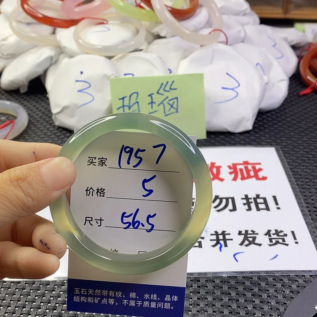 手镯玛瑙/玉髓未镶嵌1957