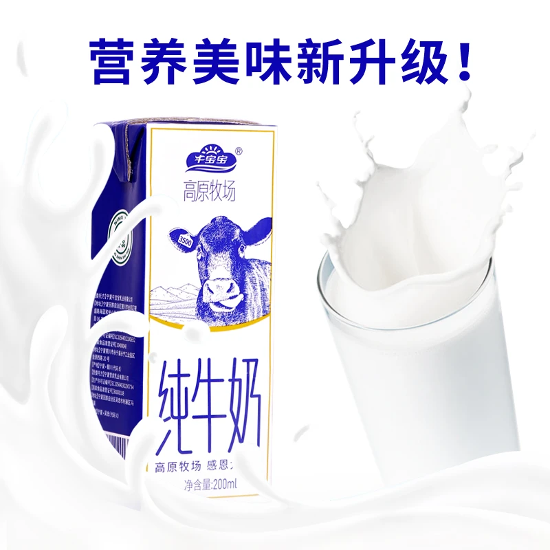 【小余老师】宁夏牧场牛宝宝纯牛奶儿童老人孕妇整箱常温礼盒牛奶