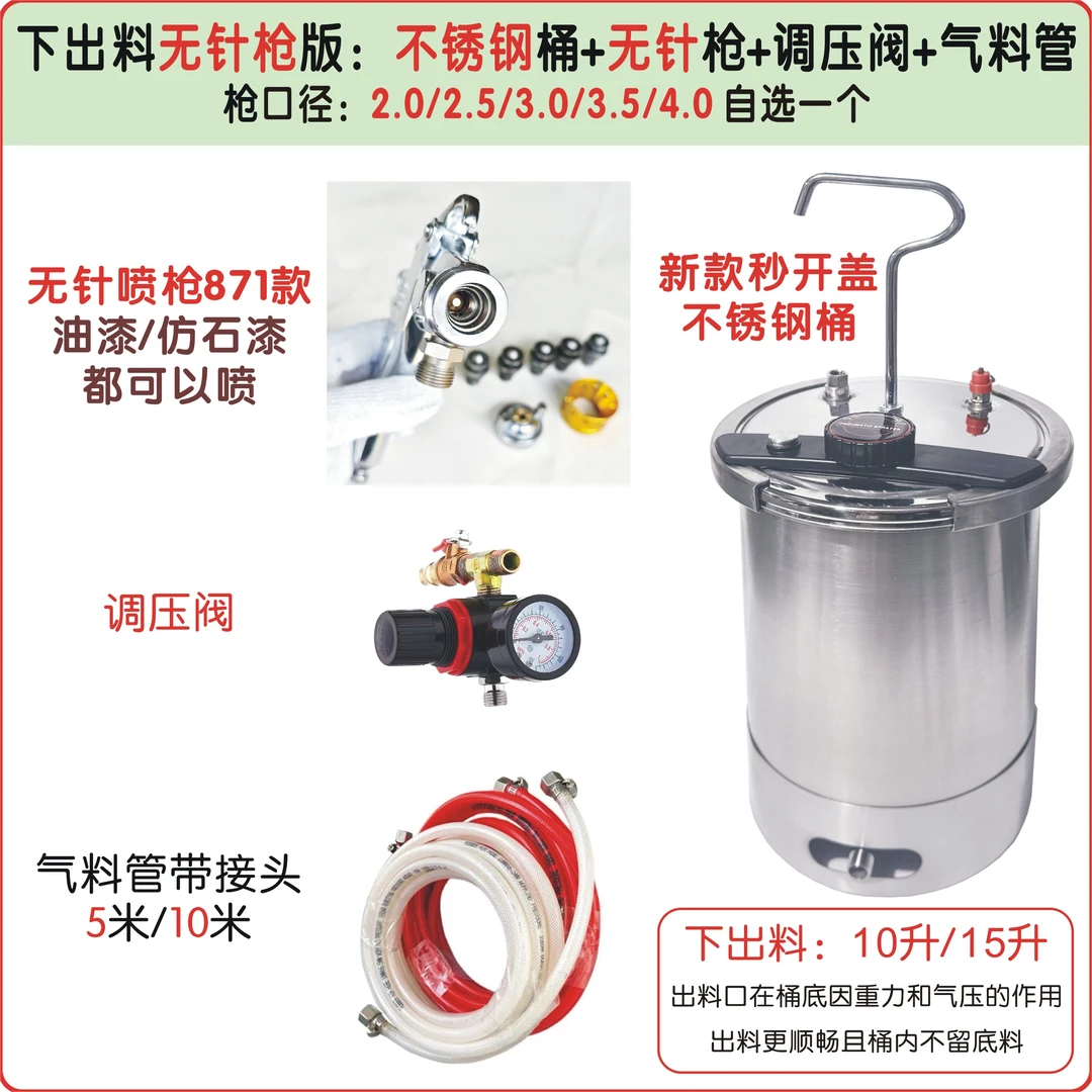 无针喷枪新款秒开盖304不锈钢压力桶仿石漆多彩水包水水包砂喷枪