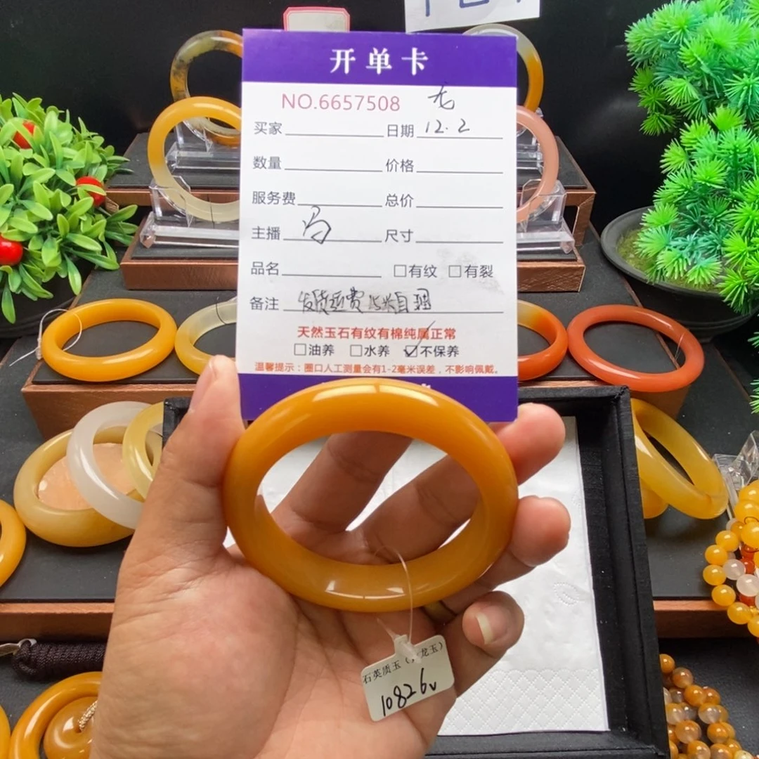 薪***伙石英质玉（黄龙玉）未镶嵌手镯57508