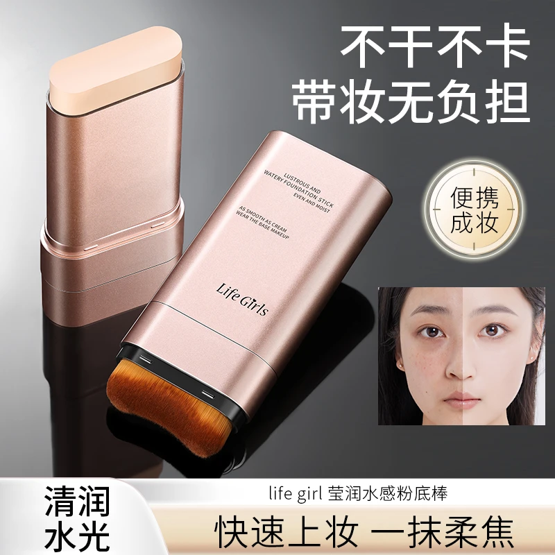 双头带刷头莹润水感轻透粉底膏持久不脱妆自然韩系橡皮擦粉底棒女