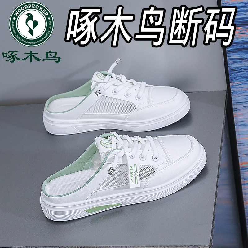 啄木鸟品牌时尚鞋子百搭防滑女夏季软底拖鞋轻便潮鞋韩版凉鞋女鞋