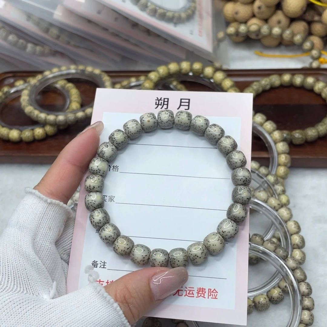 手串星月菩提波****爸9×8 糯冰细星H66