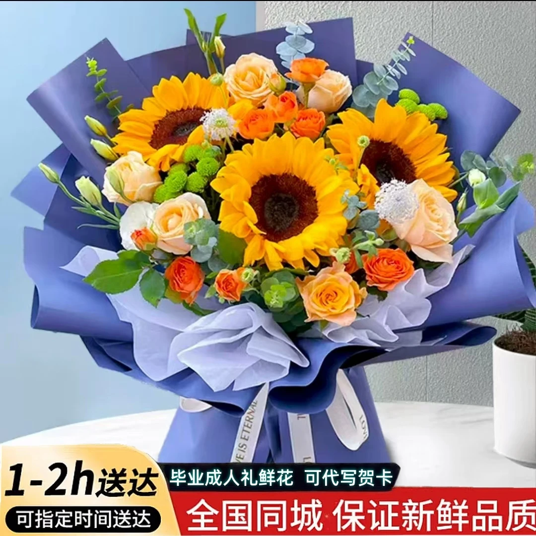 全国生日向日葵香槟玫瑰混搭毕业送病人花束鲜花速递生日礼物同
