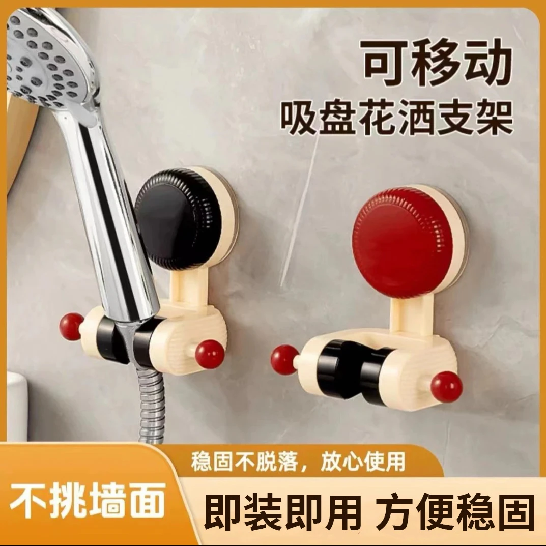 【12·9/2个】良牧吸盘花洒支架家用浴室可调节花洒固定支架奶油风
