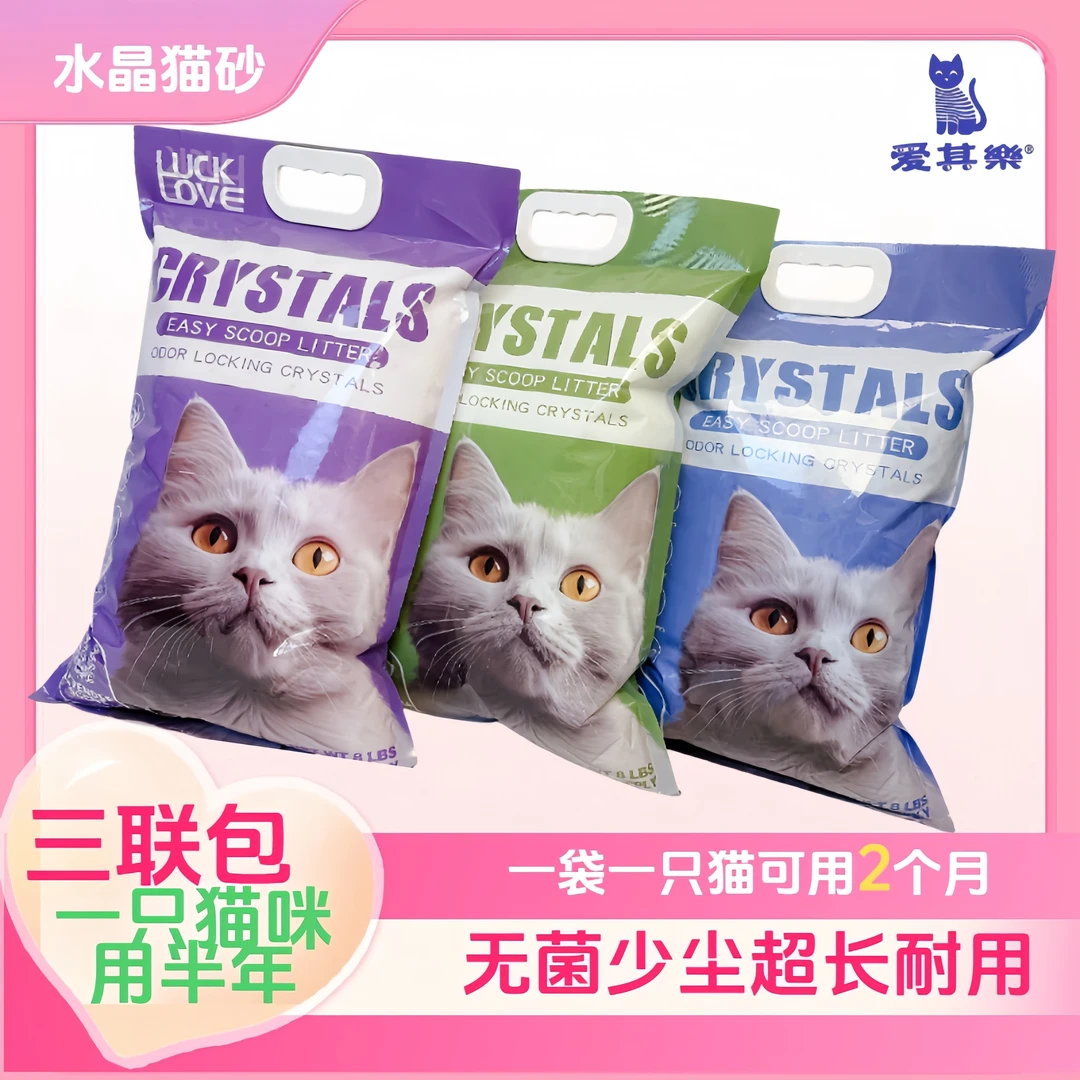 爱其樂防臭无菌家用水晶木薯猫砂矿砂猫猫生活必备品
