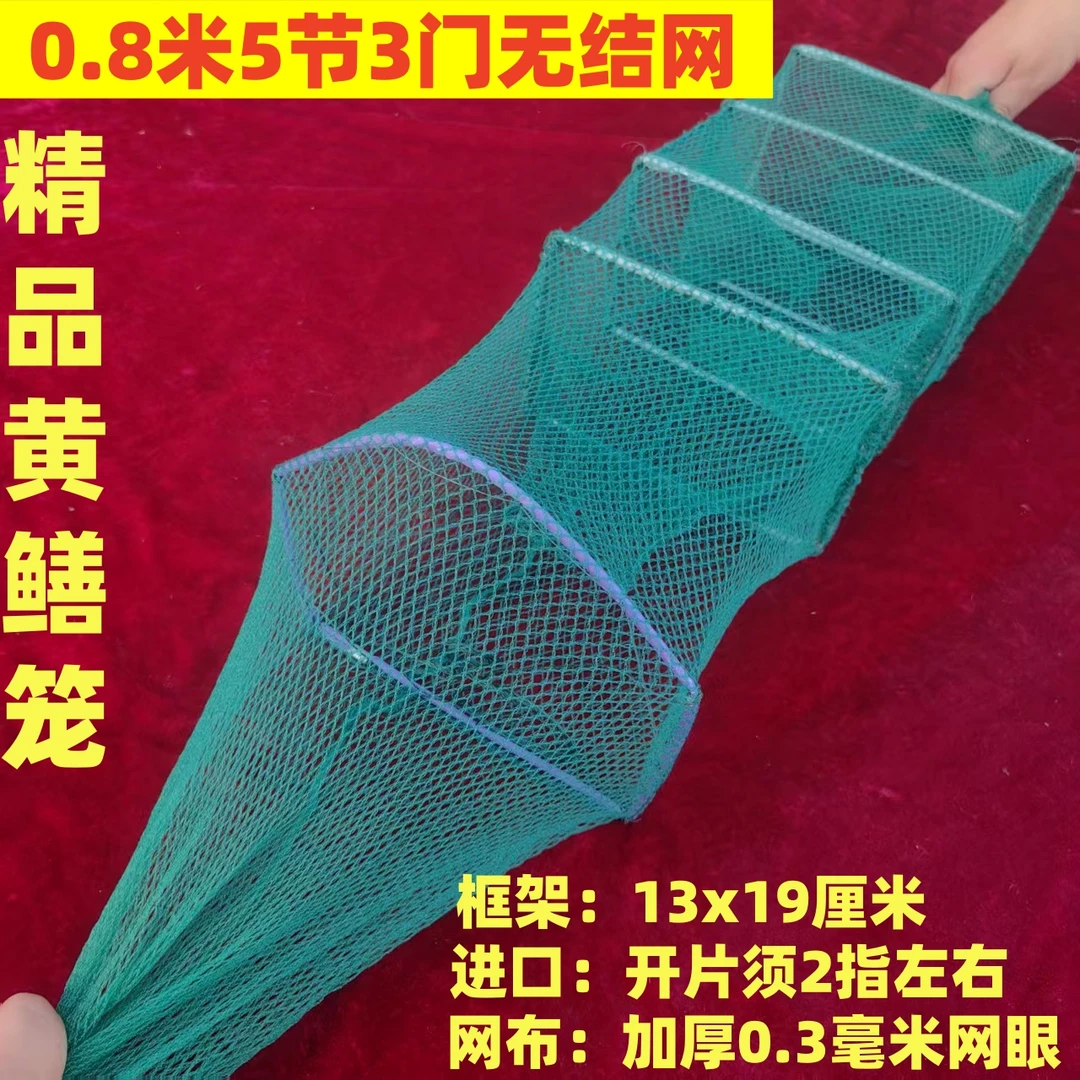 【十条装赠网包】1米5节3门有结网精品加厚手工黄鳝笼泥鳅龙虾网