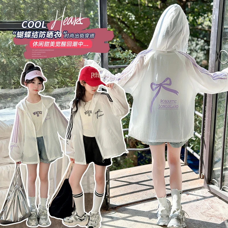 女童防晒衣夏季2025新款儿童百搭冰丝薄款透气开衫外套大童空调衫