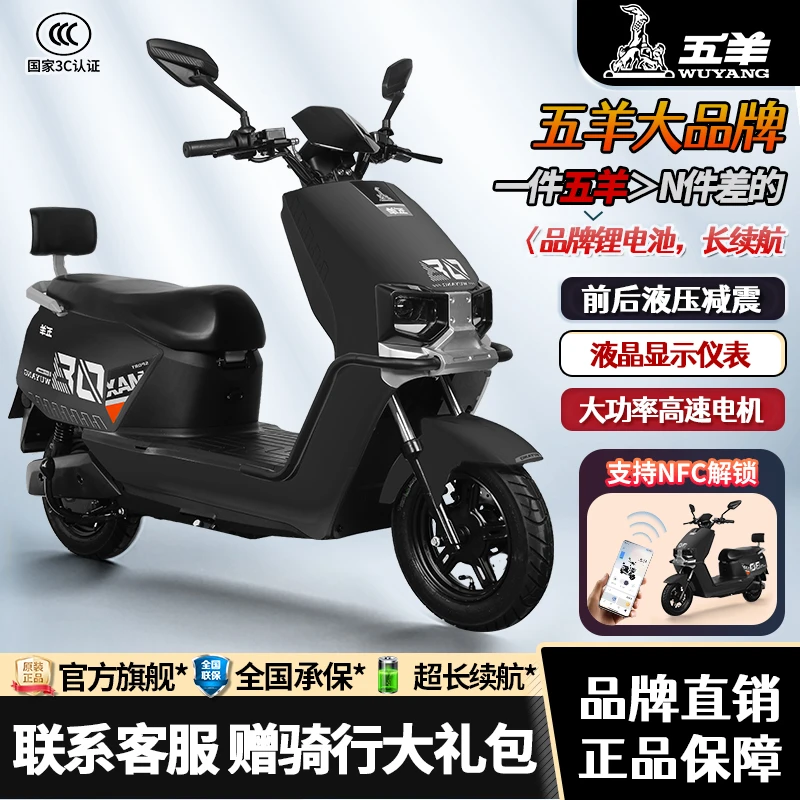 五羊苍穹两轮电动摩托车黑色72V超长续航锂电款长跑外卖适用（十）